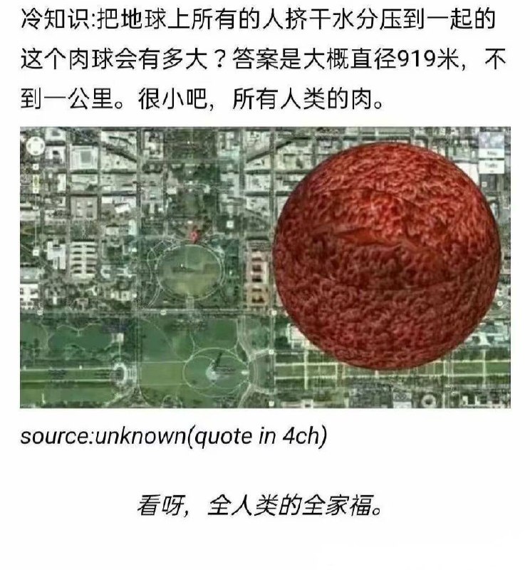 全家福#meme #梗图 #黑暗