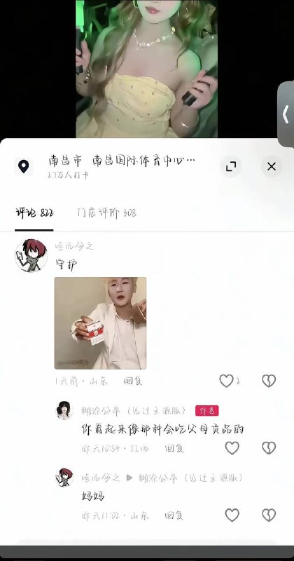 致敬我方自爆兵 #王扁 #评论区￼￼