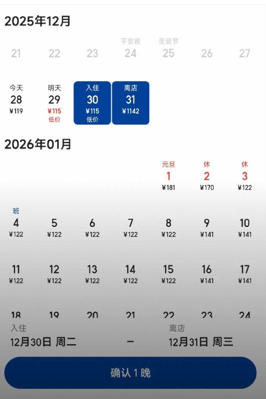 订不到的可以来我家