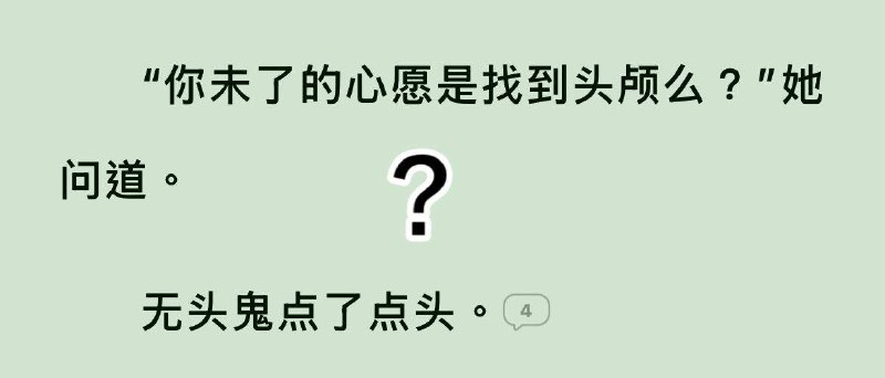 点了点脊椎骨 #小说