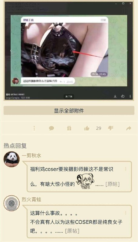 网友都是火眼金睛网友都是火眼金睛