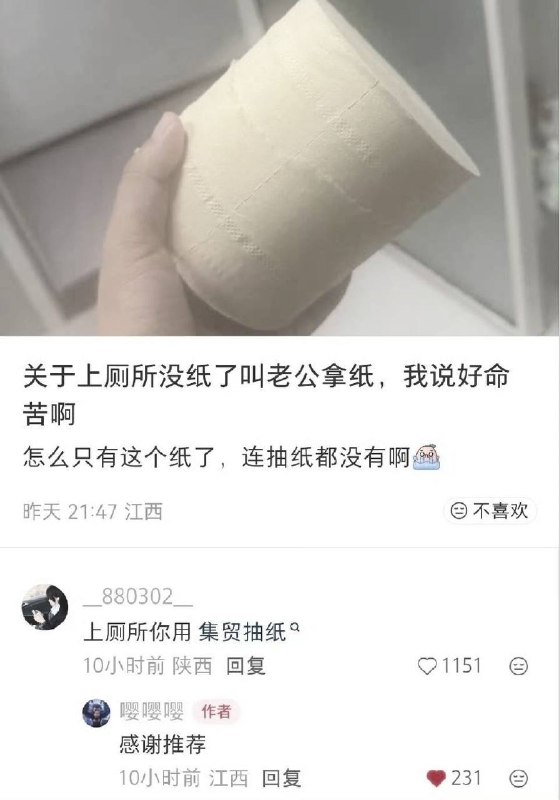 还特么挺有礼貌