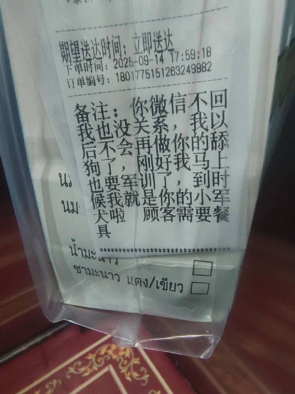 #外卖备注 还想进编制