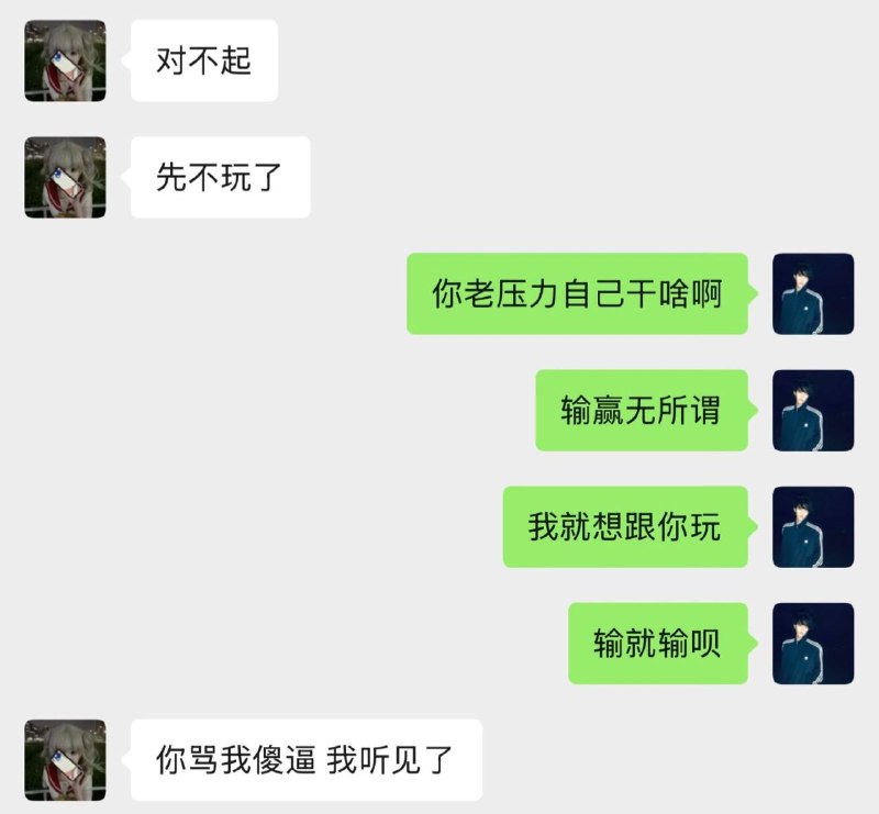#聊天记录