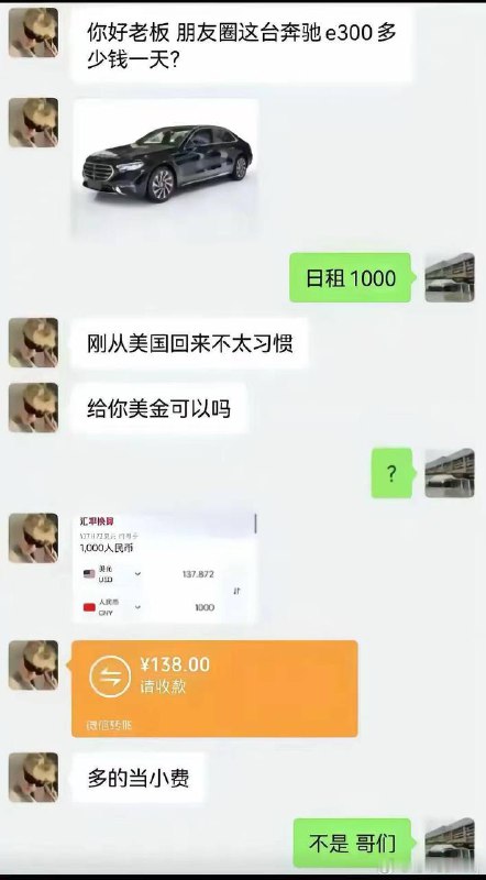 #聊天记录