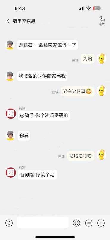 顾客：这个忙我帮定了