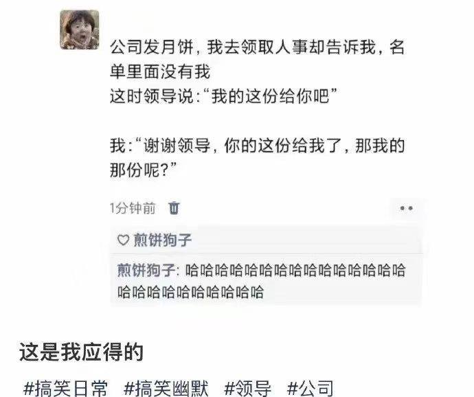 领导，你的这份我先拿着，我的那份就给你了