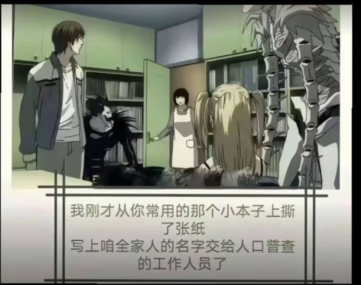 我不行了  #夜神月￼￼