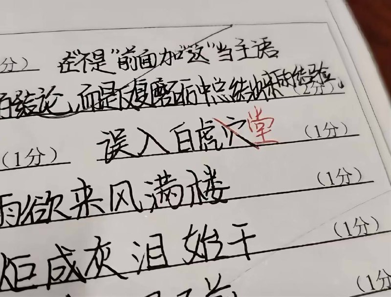 现在的学生脑袋一天想什么