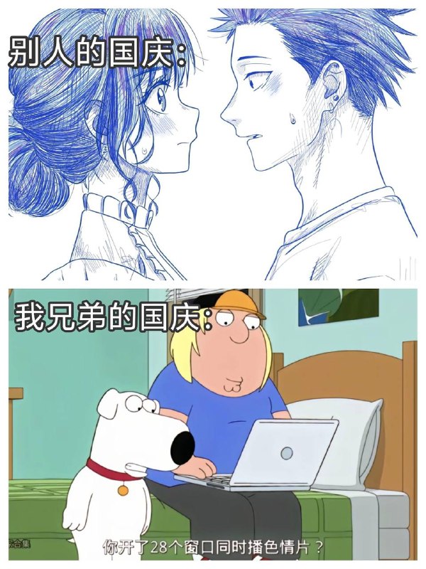 群友放假日常 #国庆假期