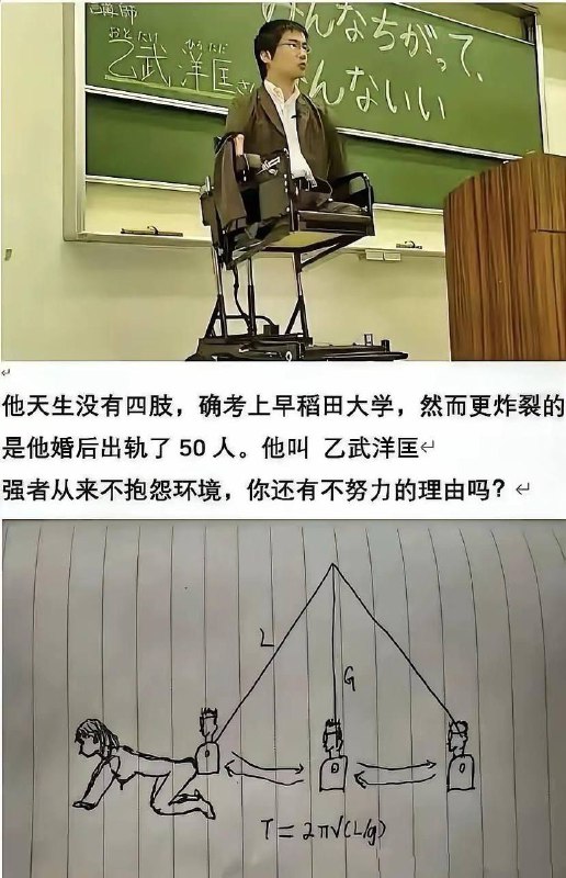 对接难度堪比空间站 #乙武洋匡