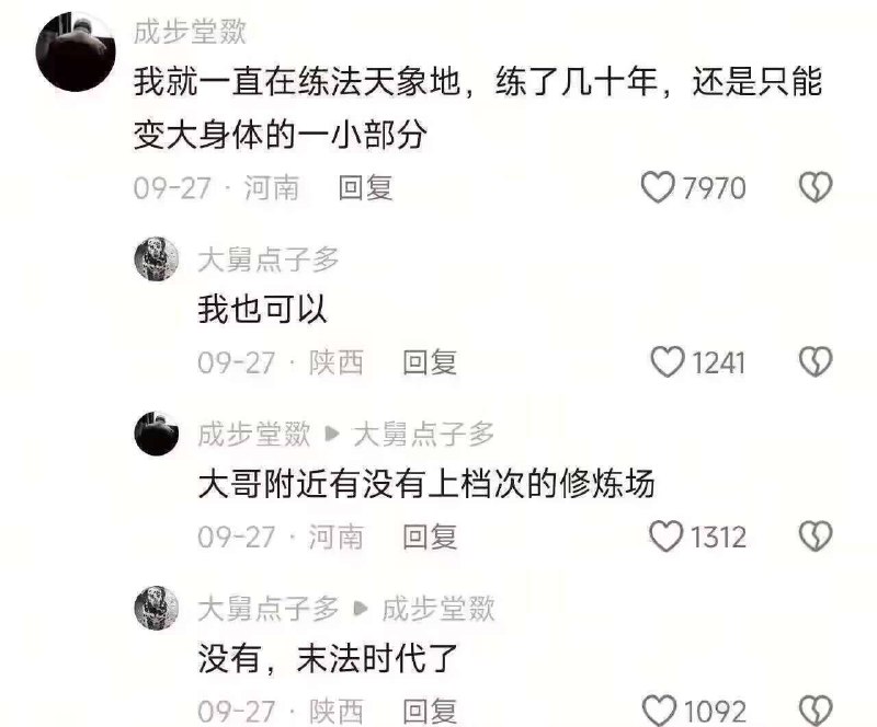 正道修士说的是比较委婉