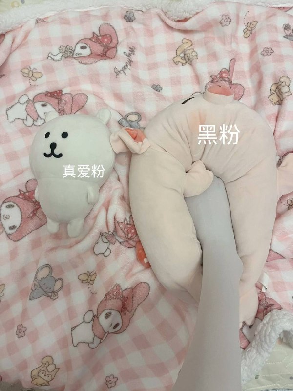#践踏