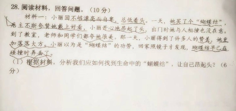 自卑化成蝴蝶飞走了