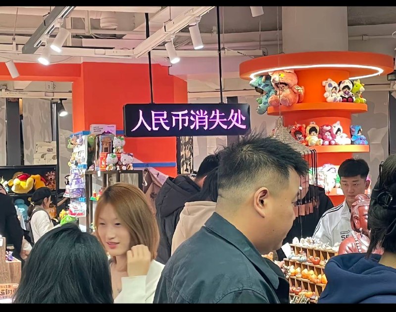 哪里有人民币刷新点？
