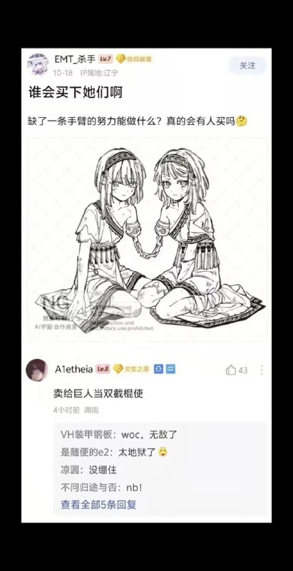 一人砍一半剩下一半缝起来