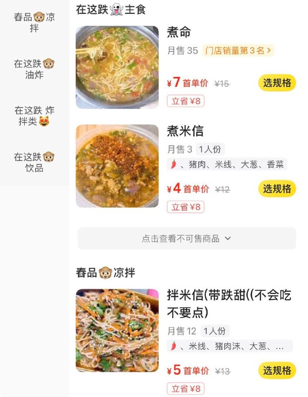 老品种店，放心点