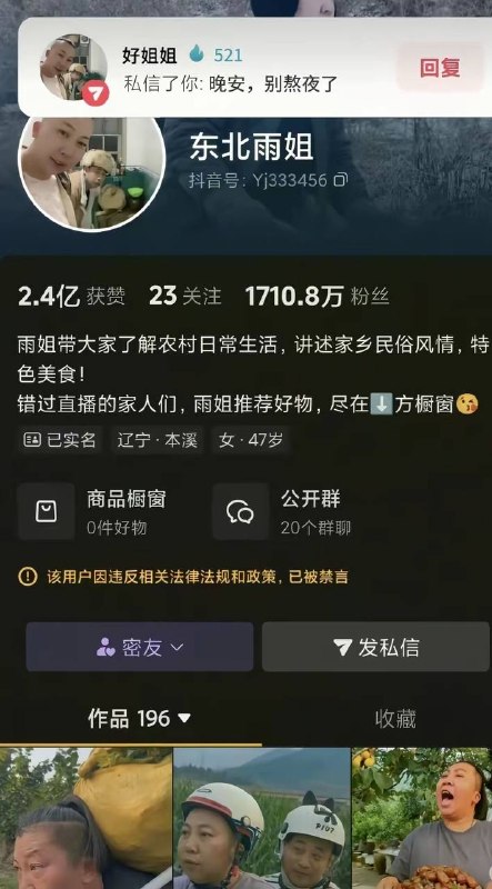 互联网最大的赢家 #雨姐