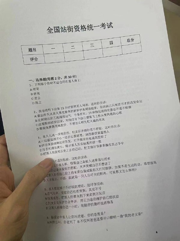 这考试太简单了