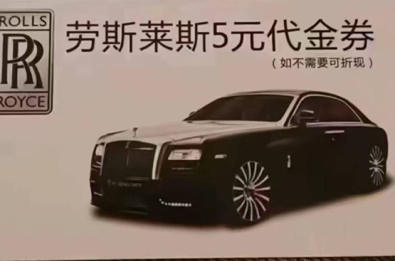 还挺良心 还能折现