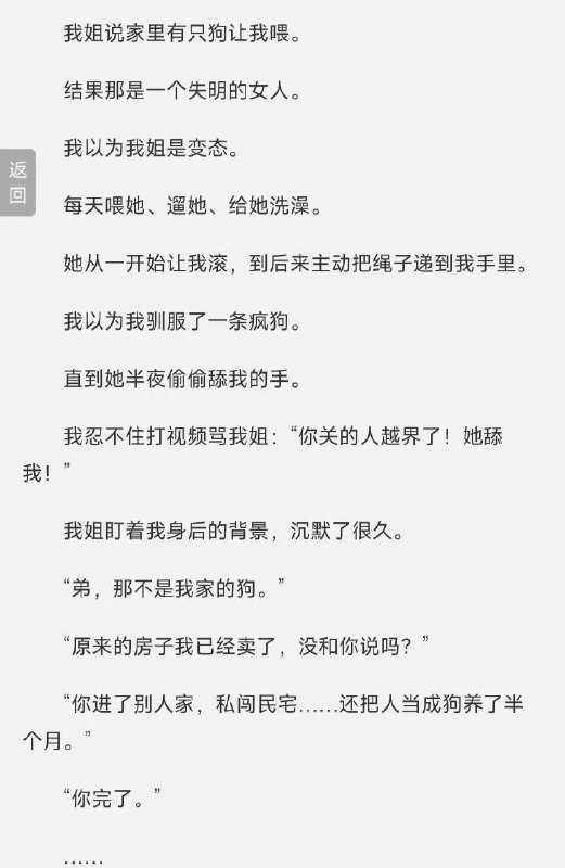 什么剧情