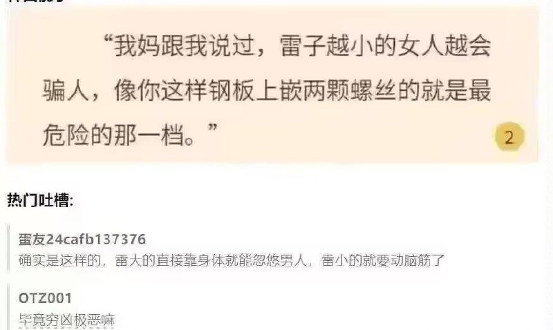 警惕小奶子