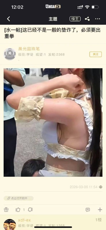 这就是不对