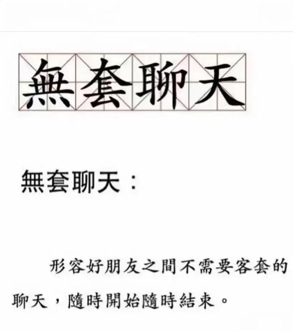 确实 不用拐弯抹角