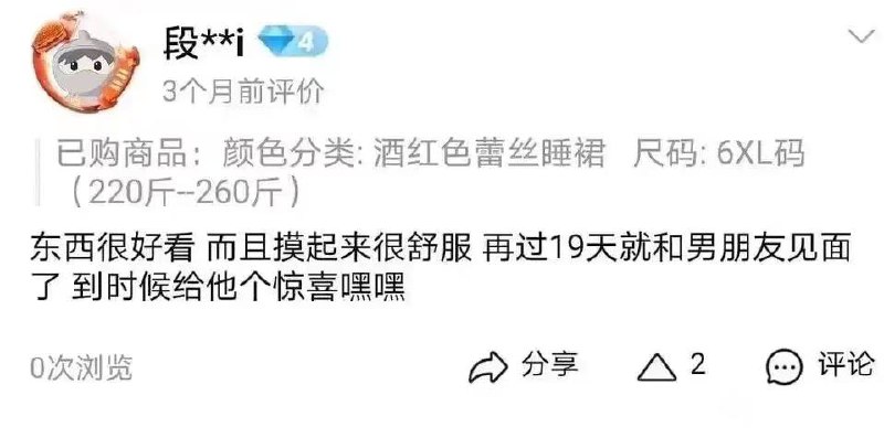 千金大小姐 🤣