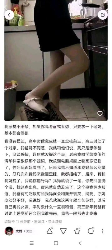 海角故事会