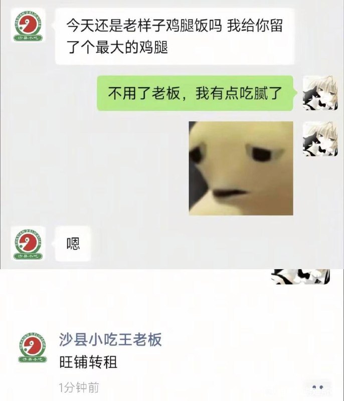 老板这是怎么了