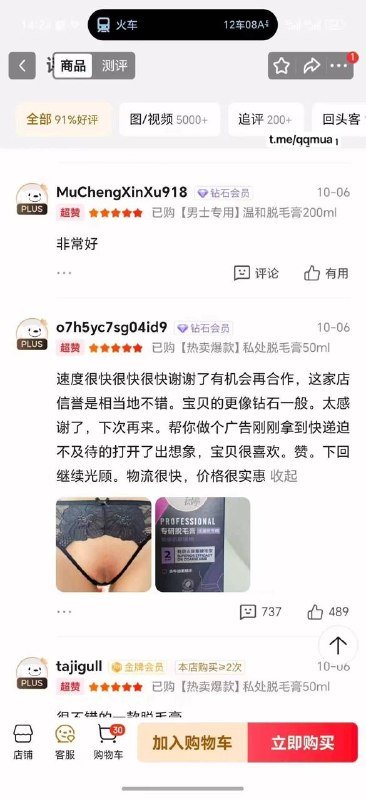 这应该是真的好评 #买家秀 脱毛膏