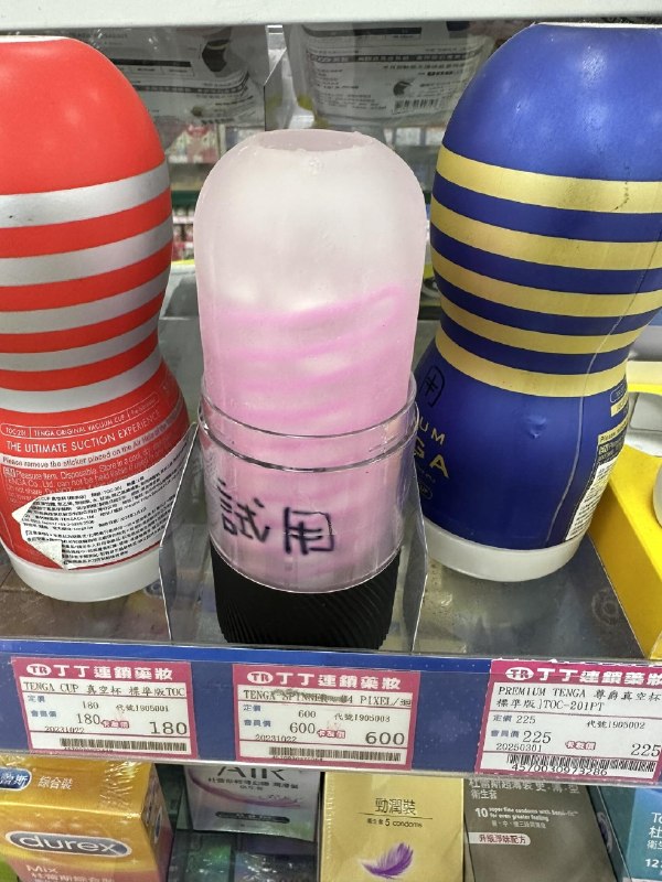 这还有试用