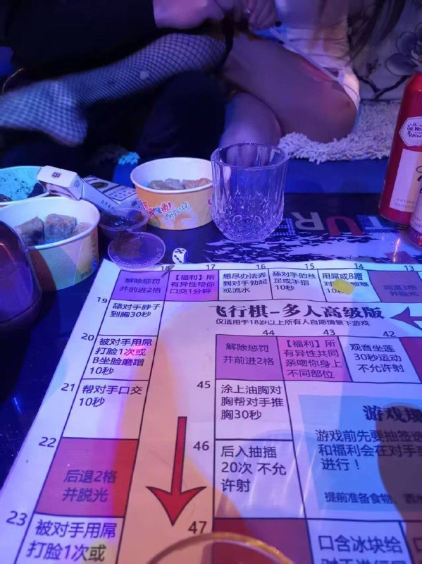 成人飞行棋