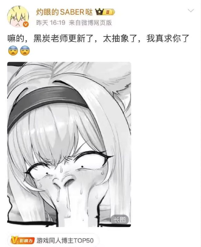 恨不得脊髓都吸出来