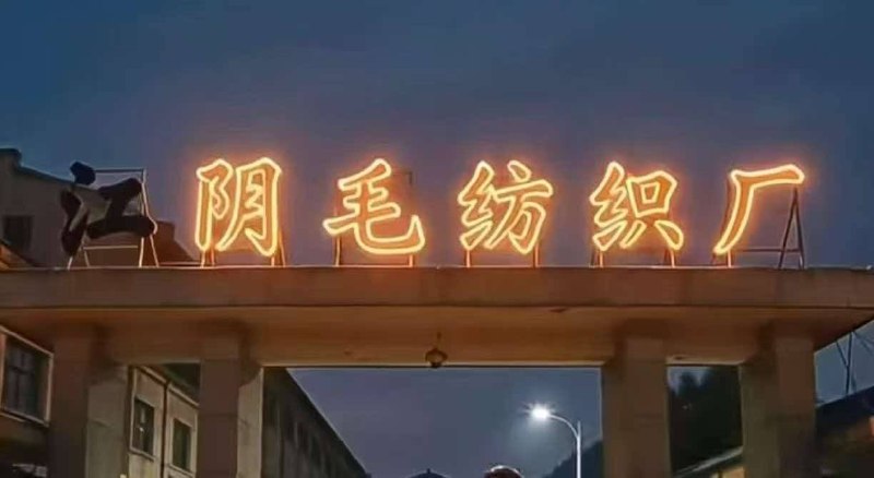 亮出重点